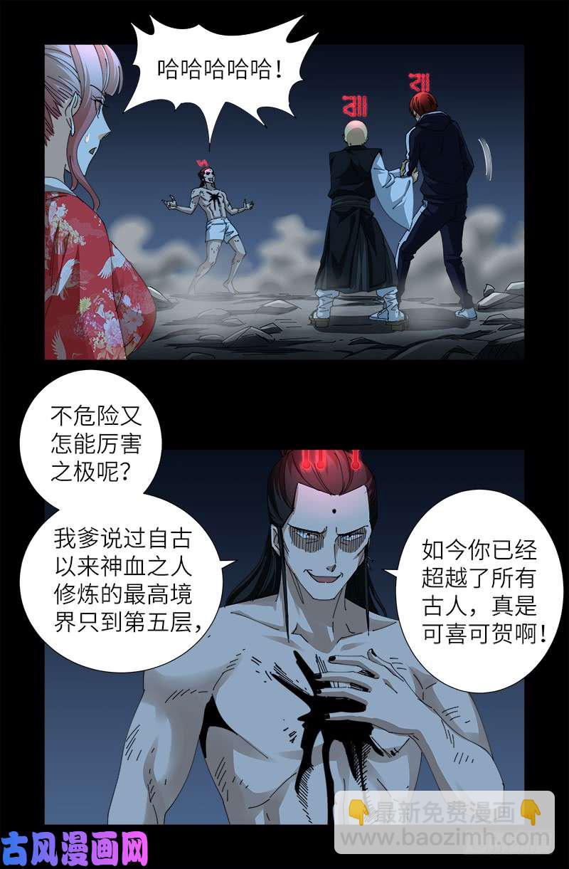 第440话 阳谋5