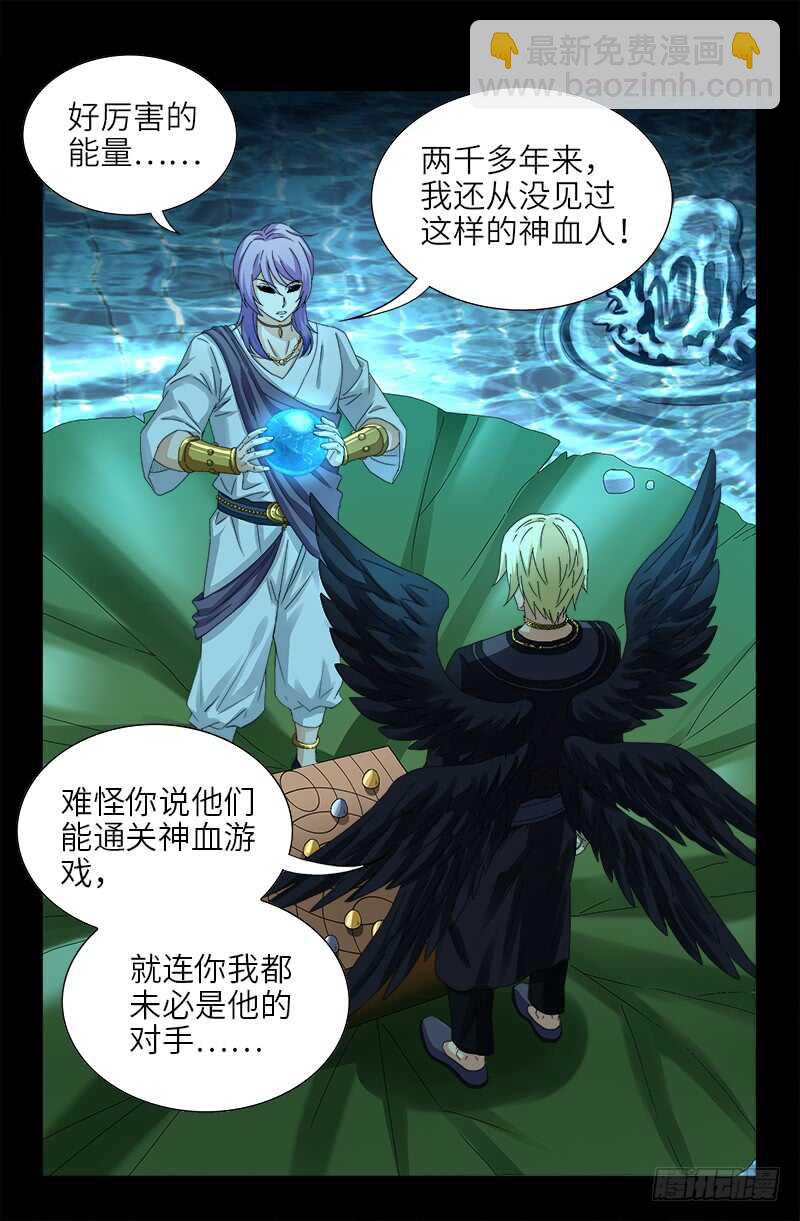 第441话 袁玑的回忆9