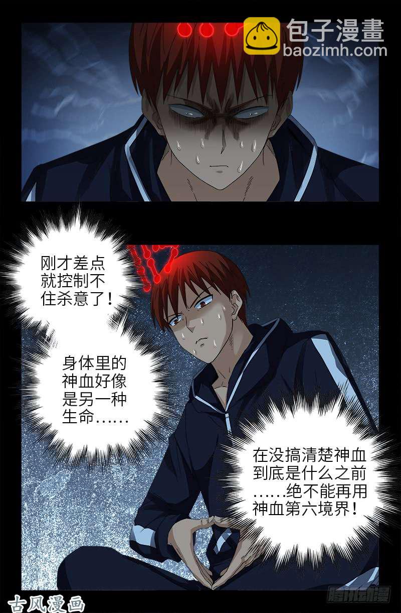 第443话 传奇刘富贵1