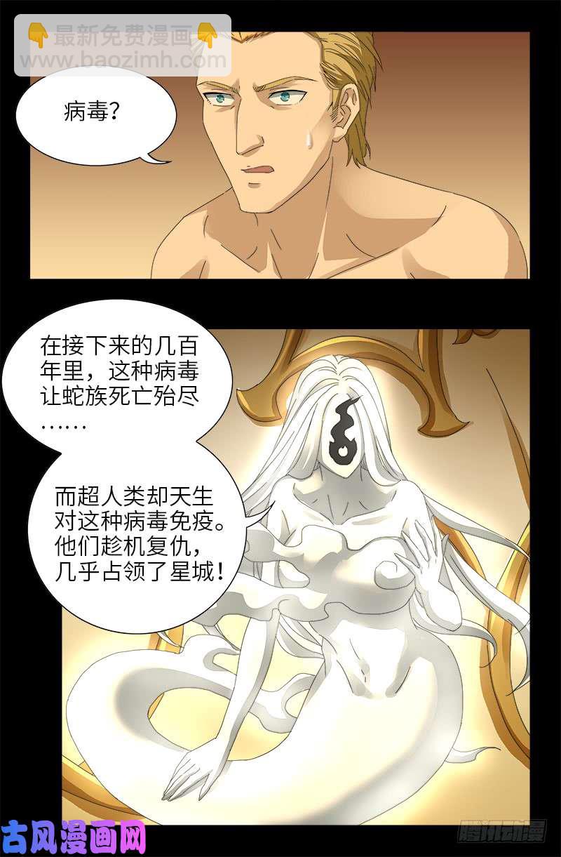 第445话 天灾神祸11