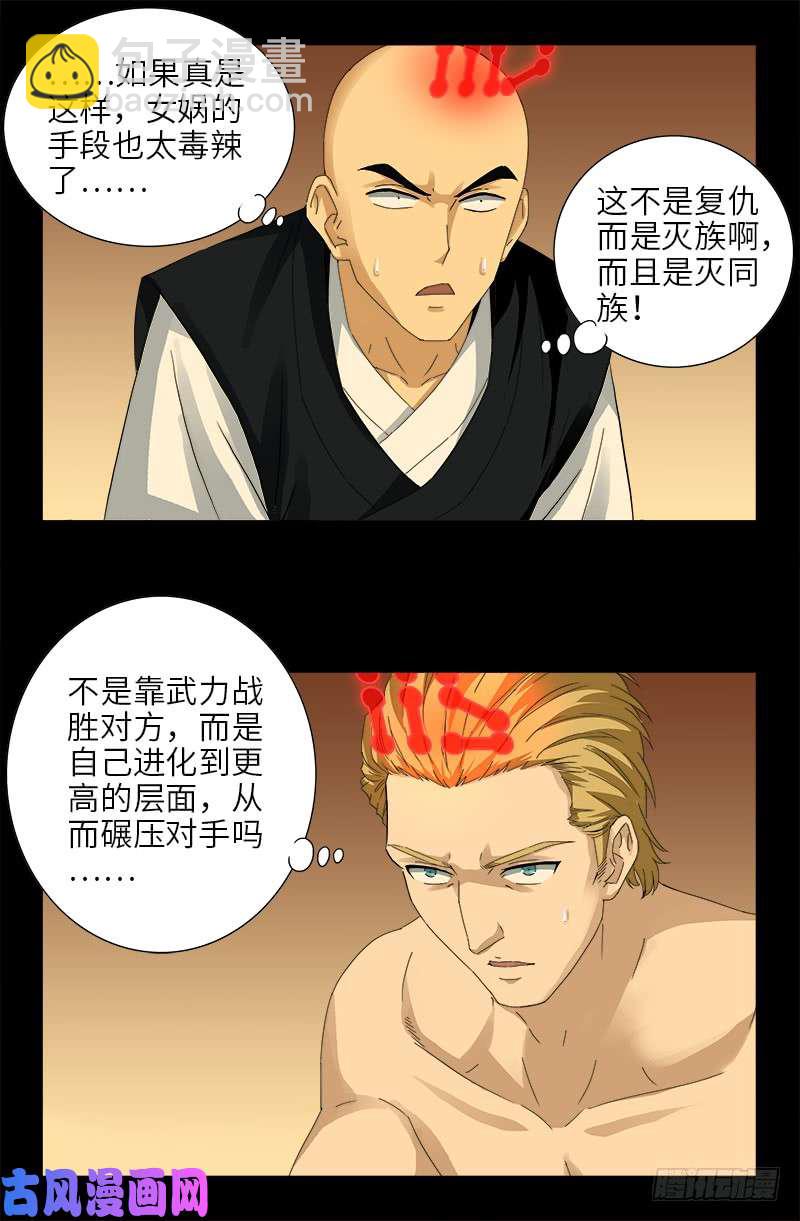 第445话 天灾神祸14