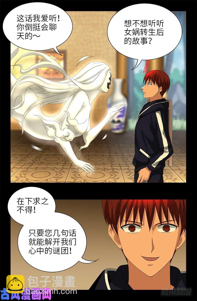 第445话 天灾神祸3