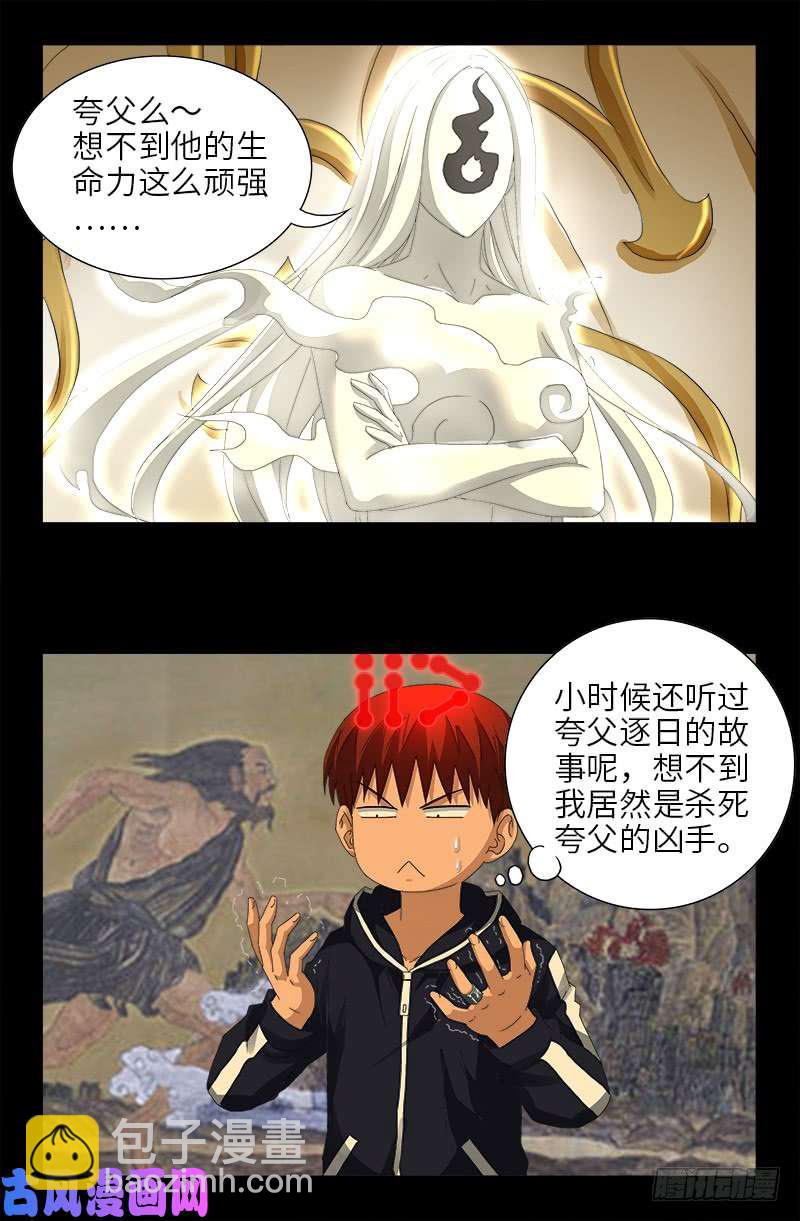 第445话 天灾神祸9