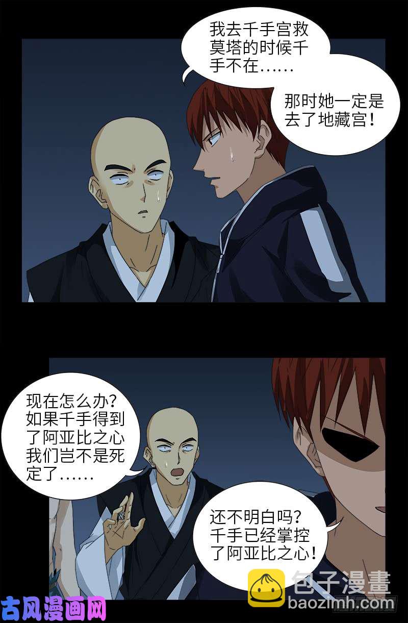 第447话 黑暗中的温暖11