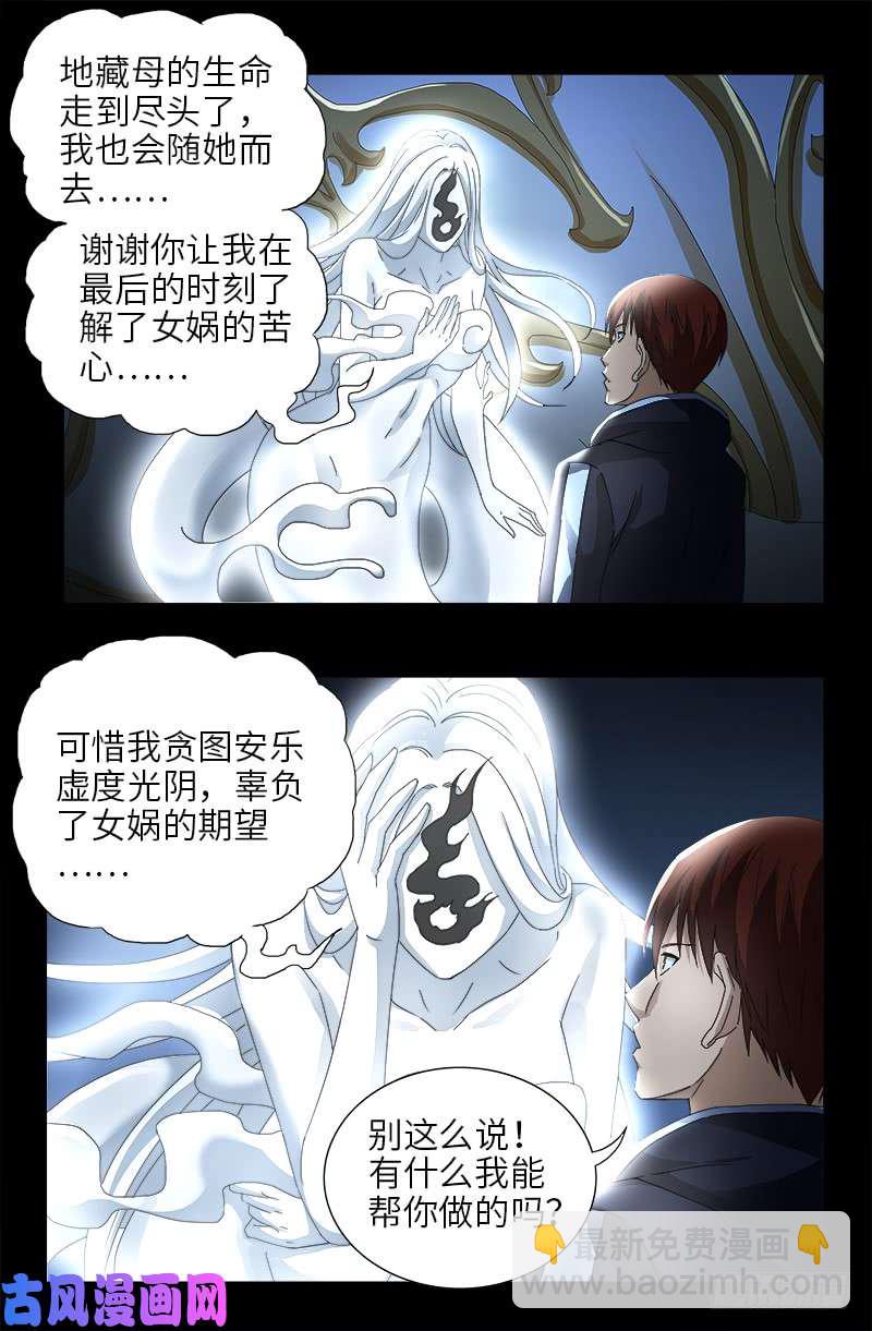 第447话 黑暗中的温暖13