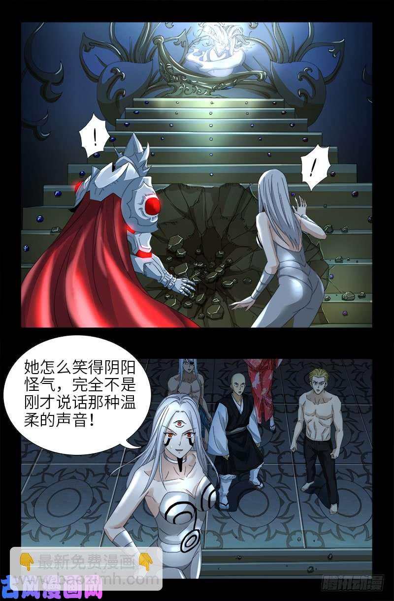 第447话 黑暗中的温暖8