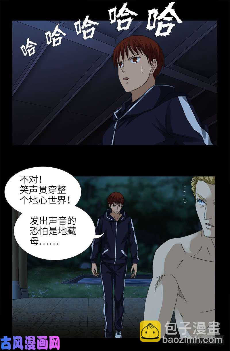 第447话 黑暗中的温暖9
