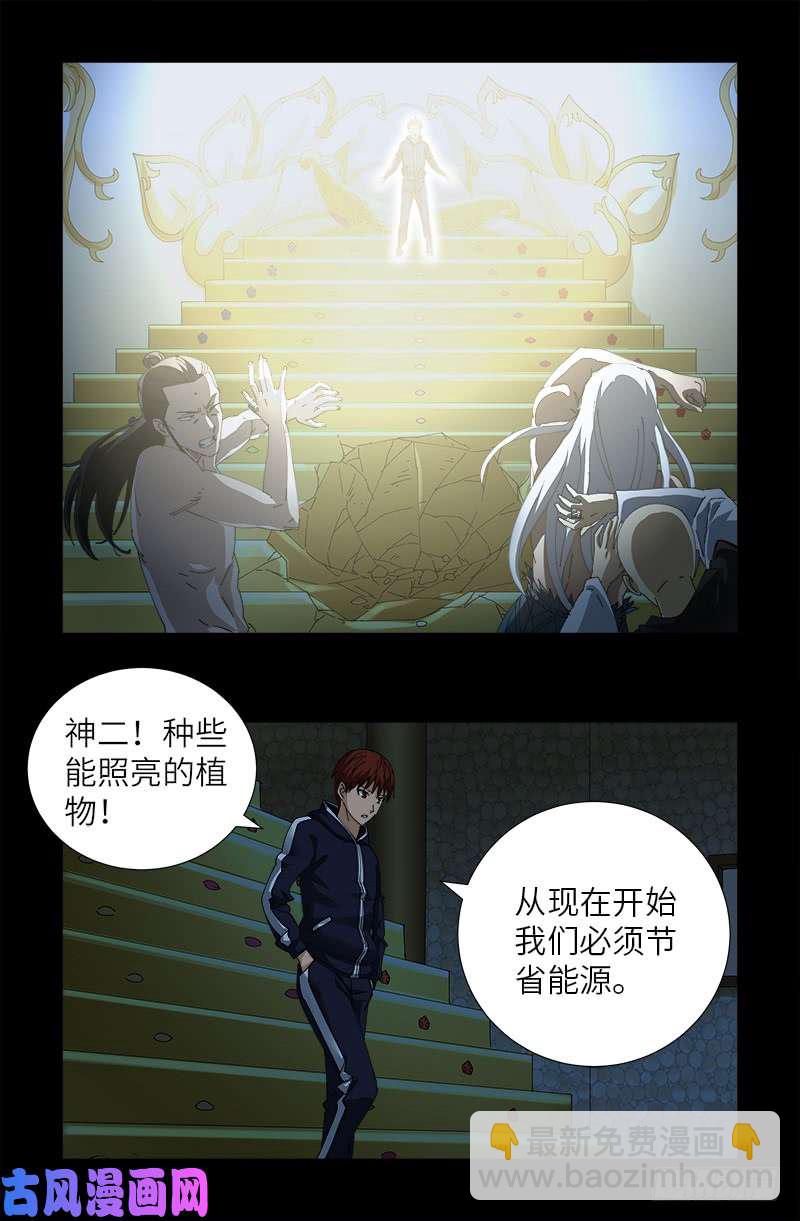 第448话 女娲的孩子13