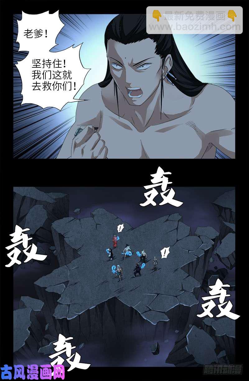 第449话 围攻10