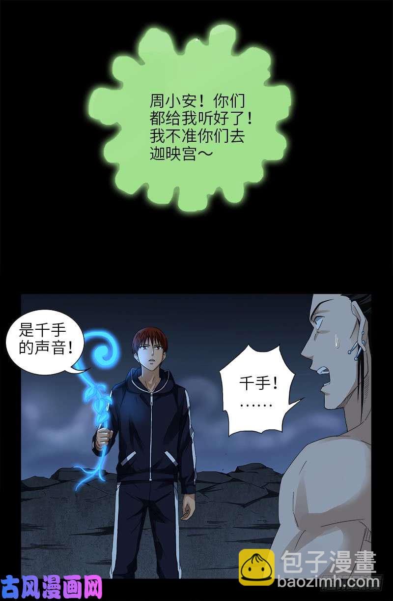 第449话 围攻11