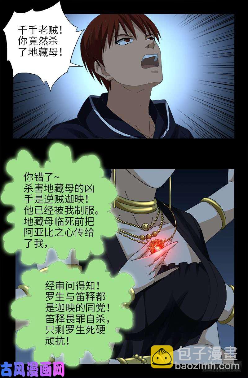 第449话 围攻12