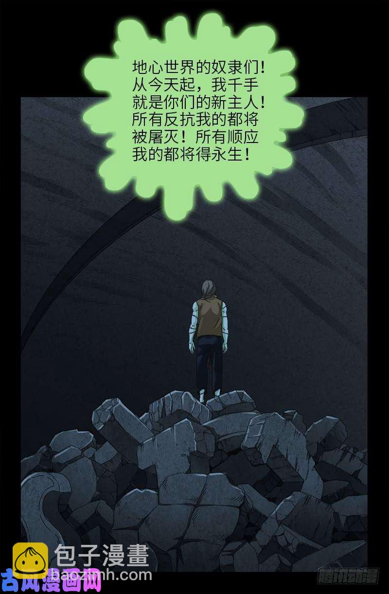 第449话 围攻14