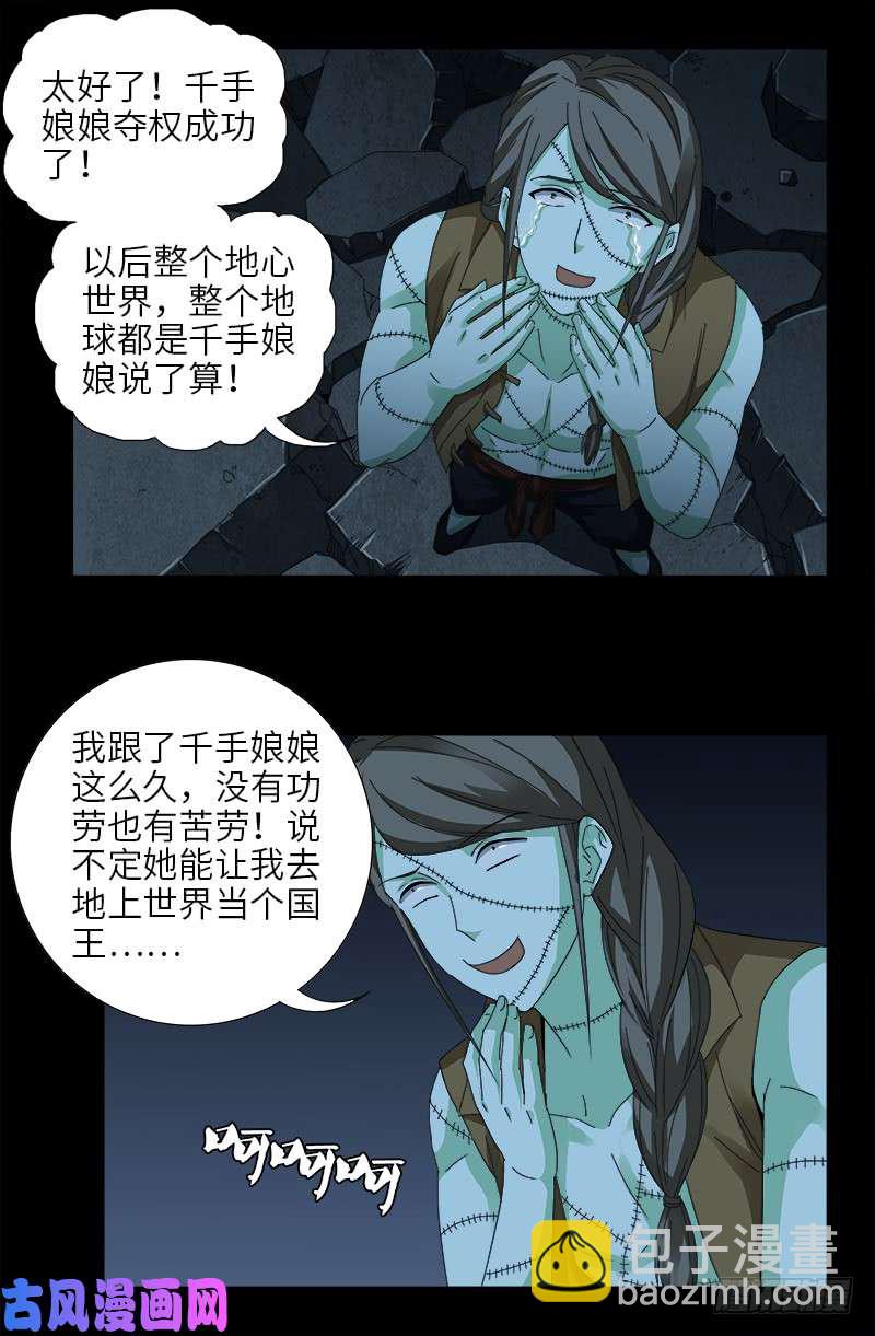 第449话 围攻15