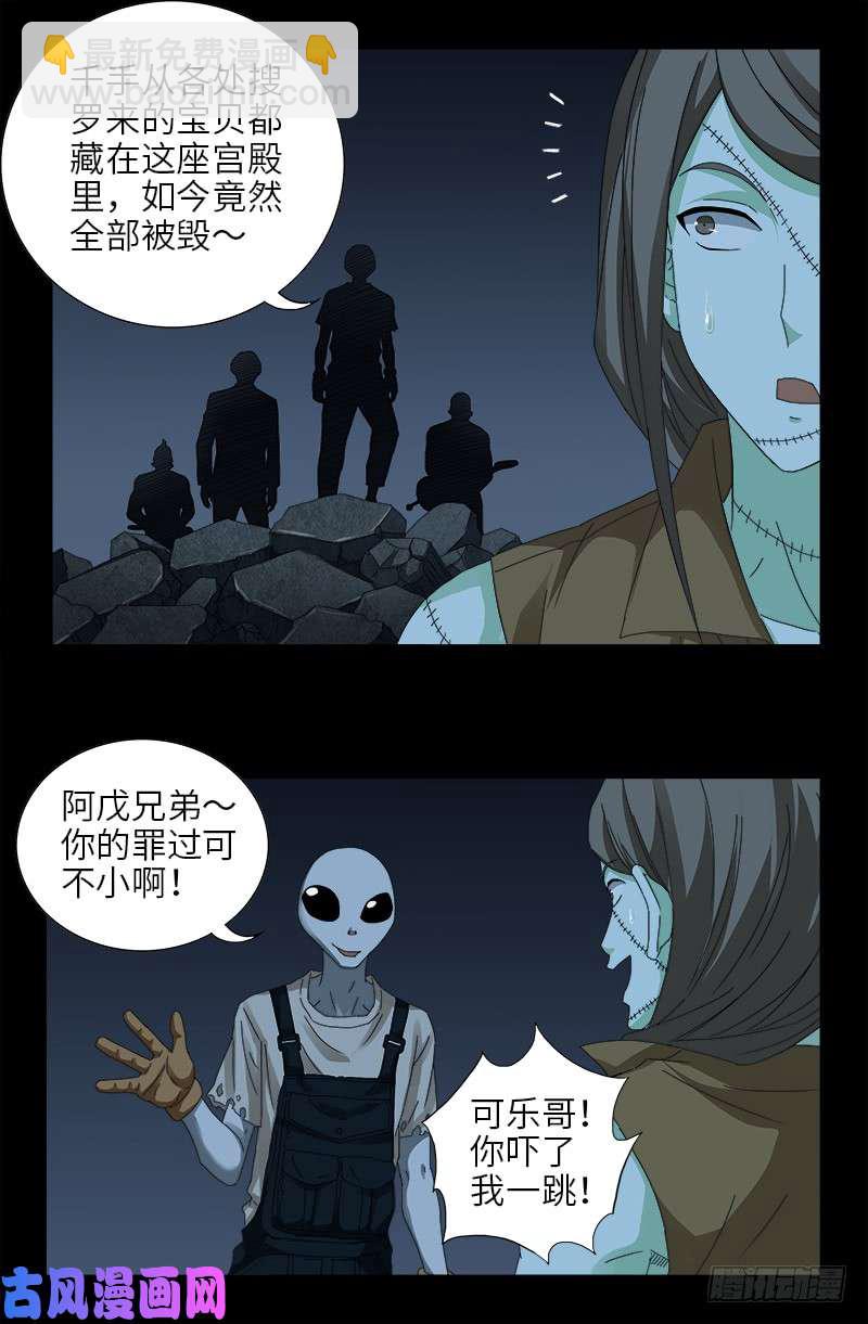 第449话 围攻16