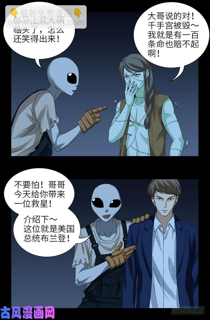 第449话 围攻17