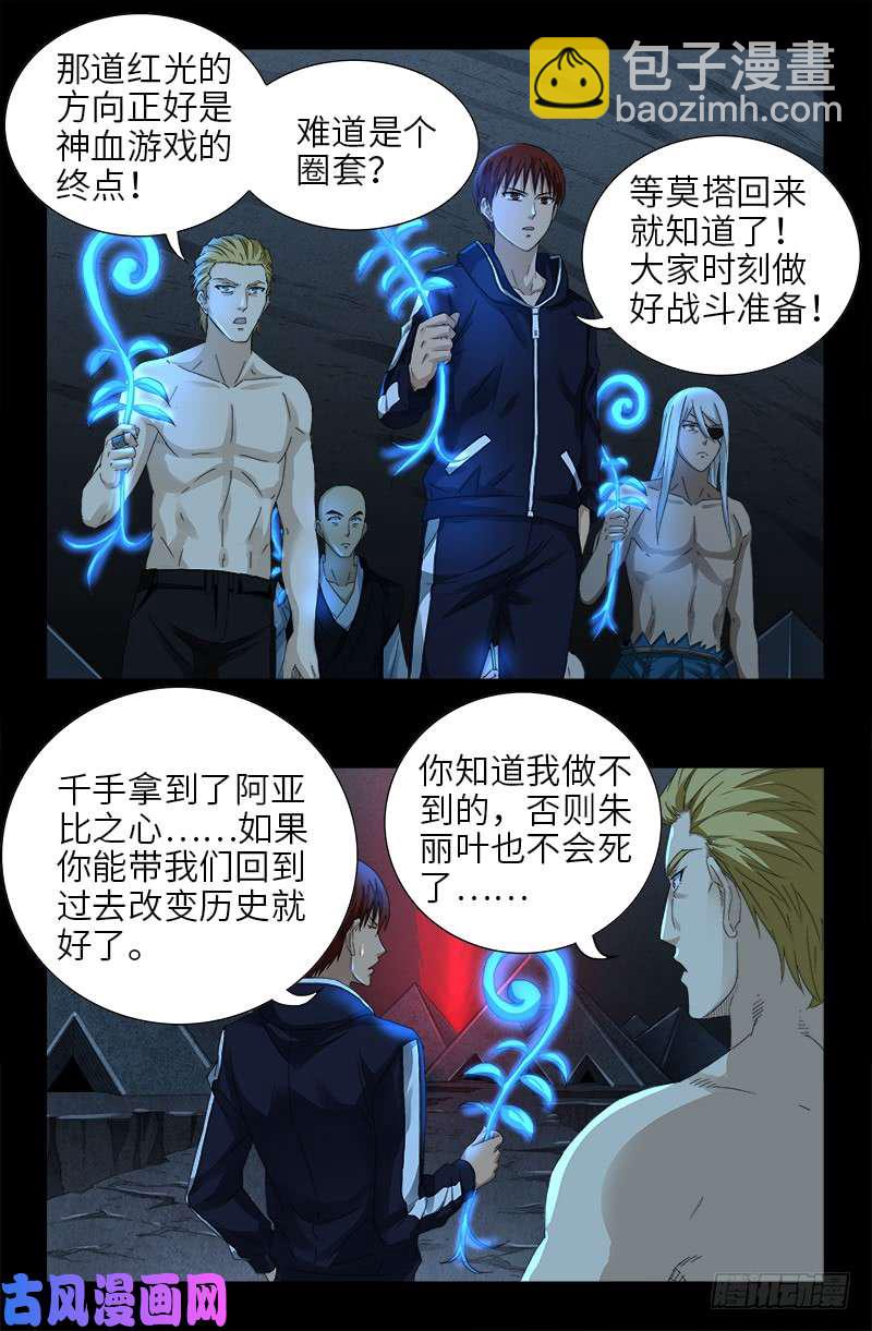 第449话 围攻2