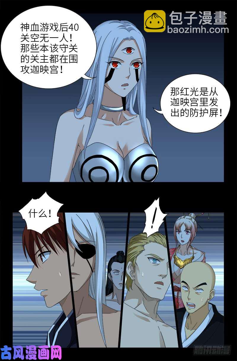 第449话 围攻4