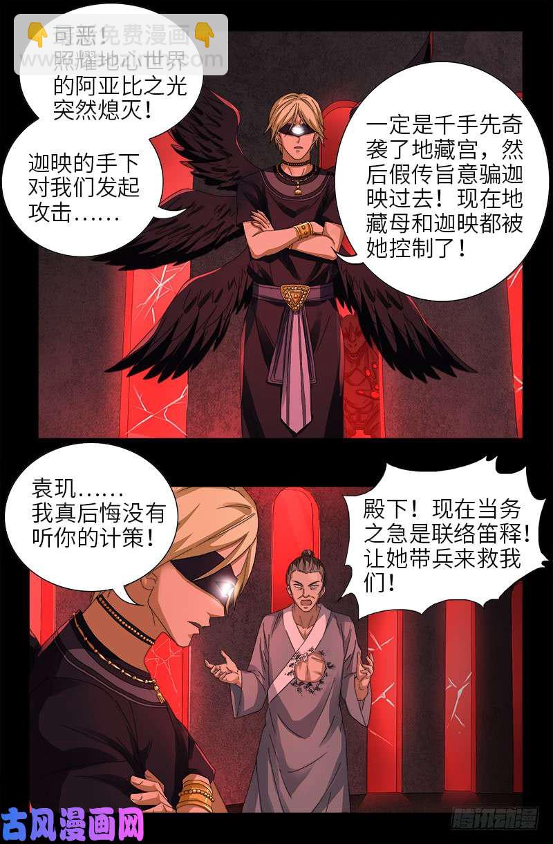 第449话 围攻6