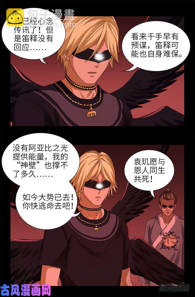 第449话 围攻7