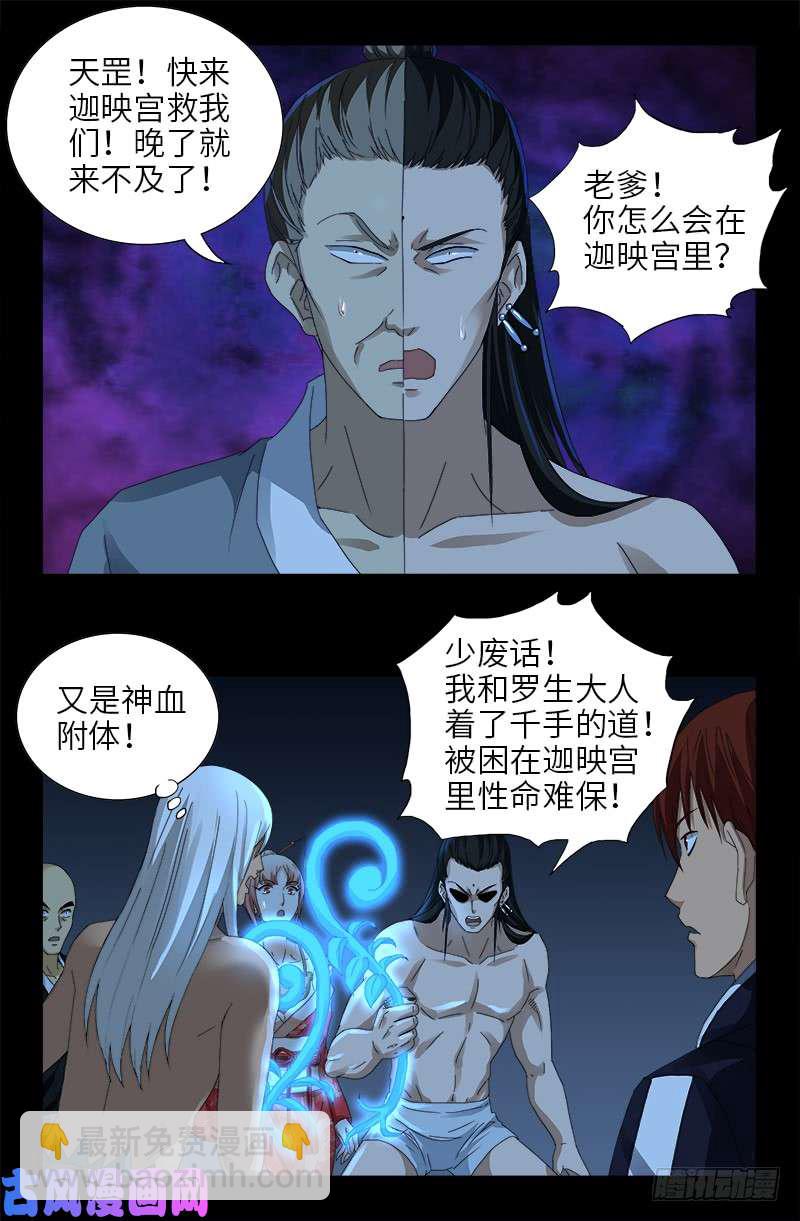 第449话 围攻9