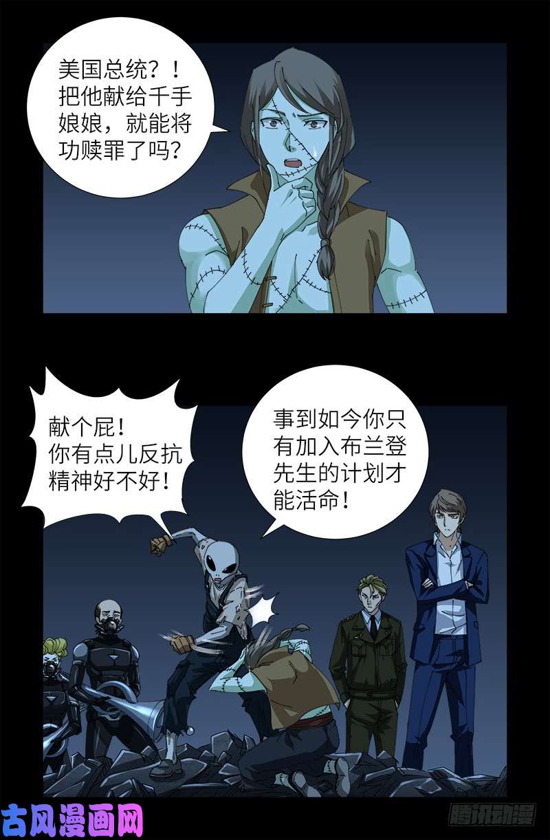 第450话 战士莫塔0