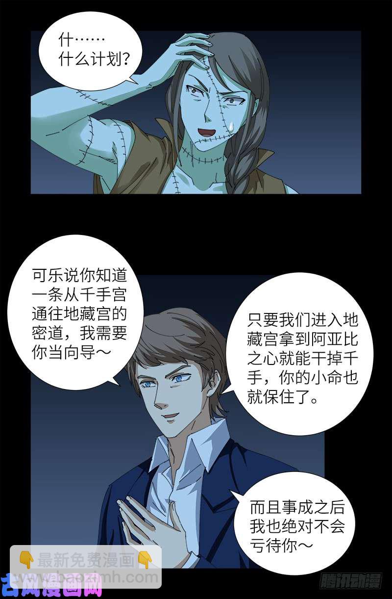 第450话 战士莫塔1