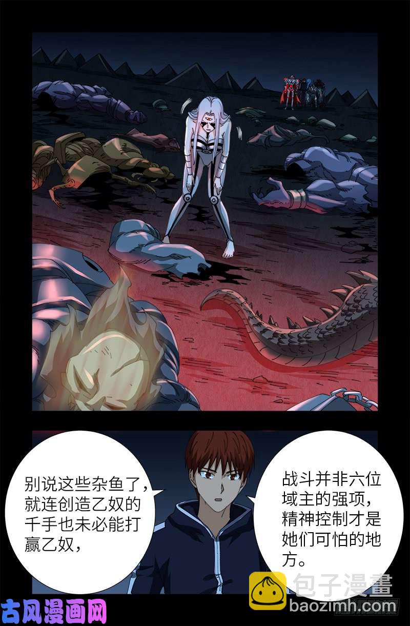 第450话 战士莫塔15