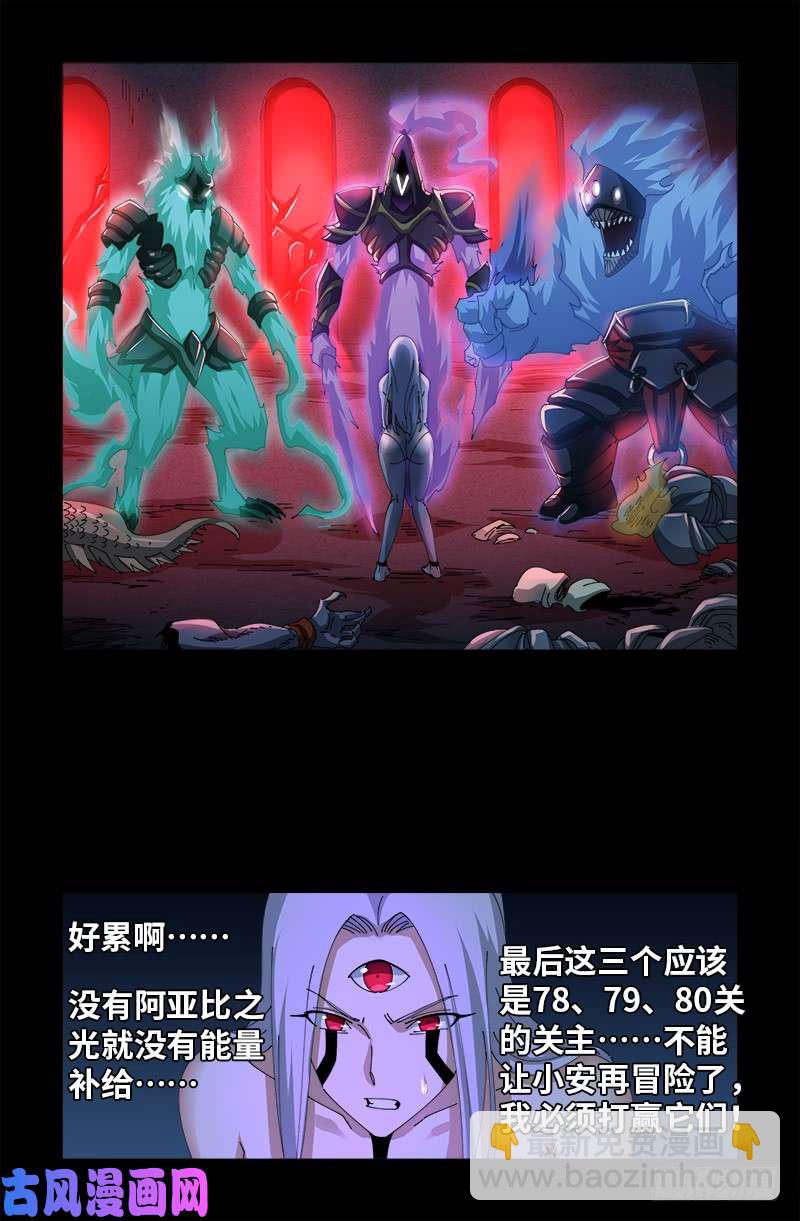 第450话 战士莫塔16
