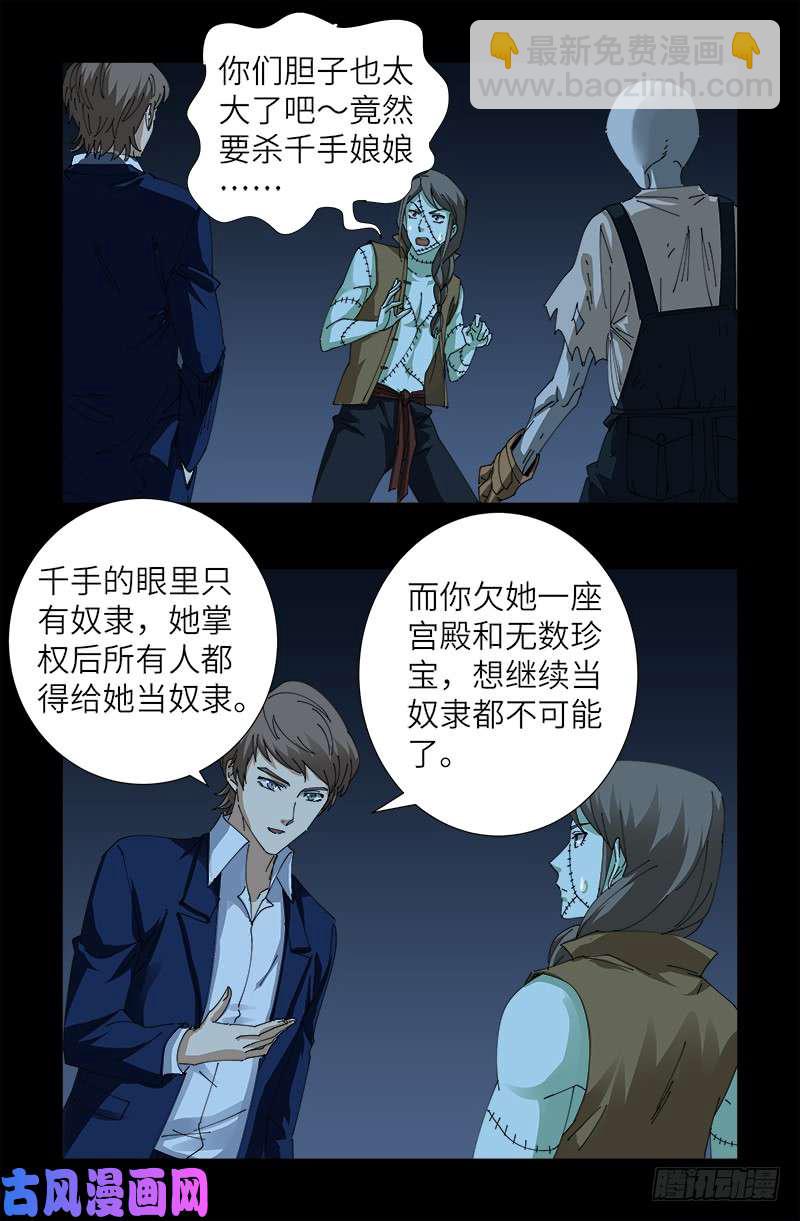 第450话 战士莫塔2