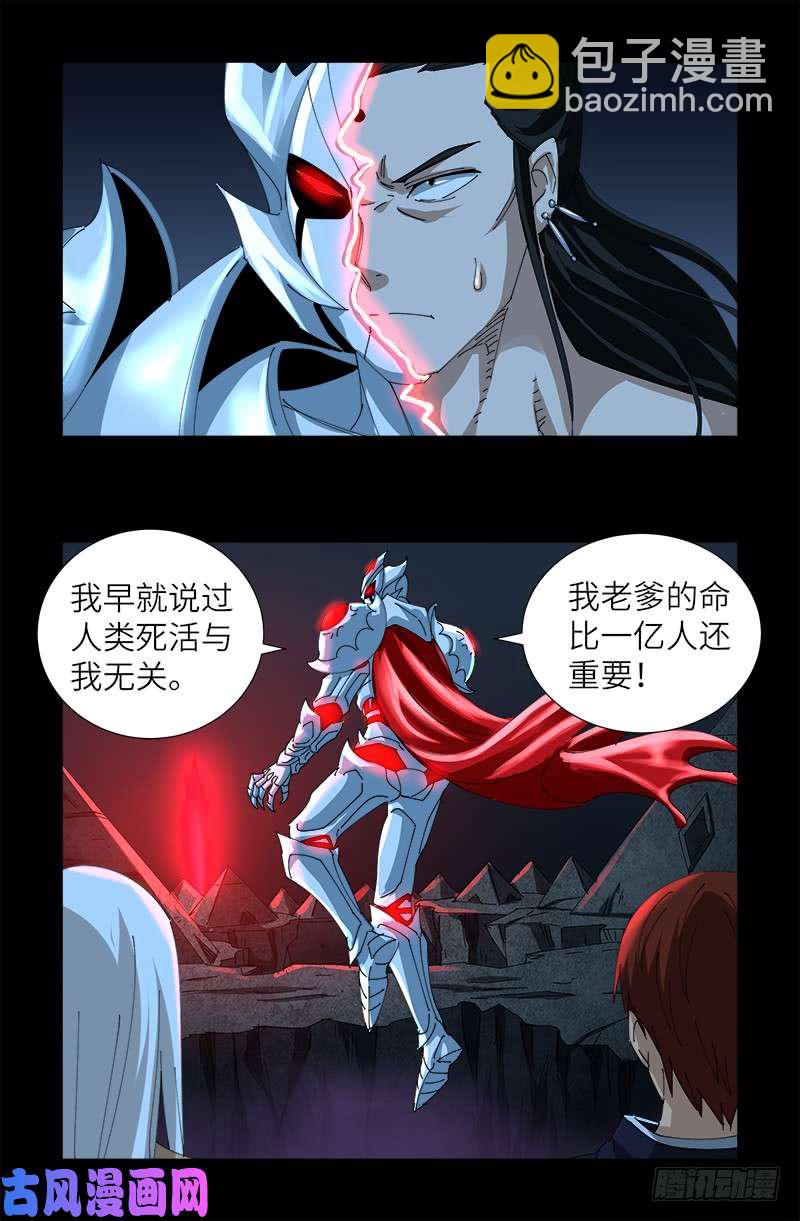 第450话 战士莫塔4