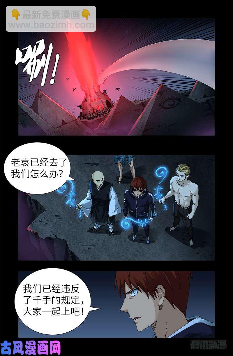 第450话 战士莫塔5