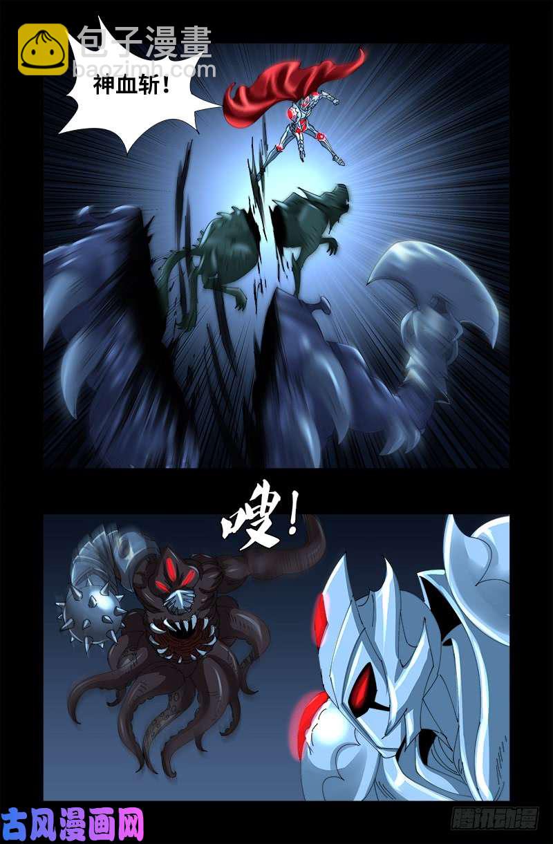 第450话 战士莫塔6