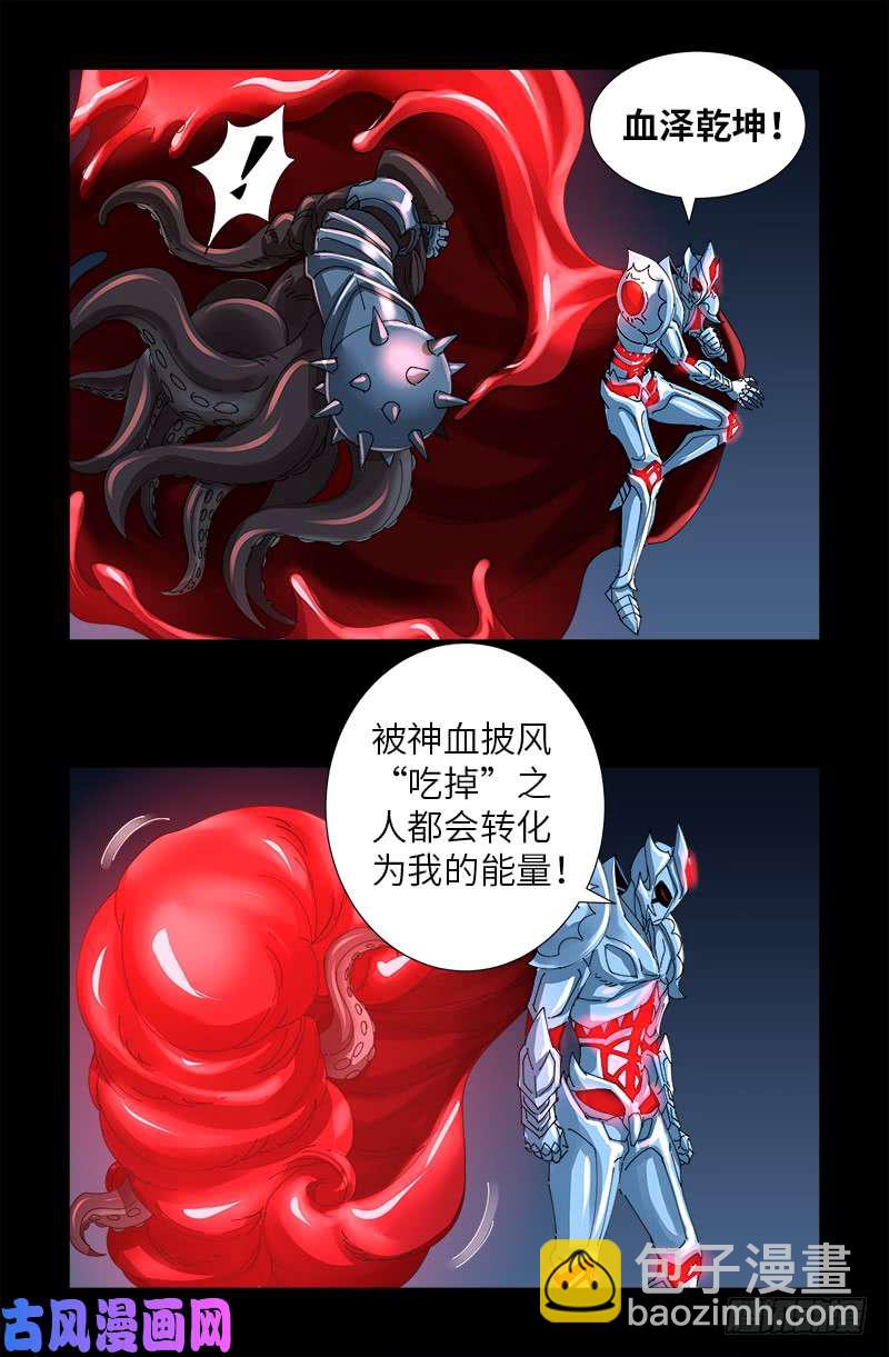 第450话 战士莫塔7