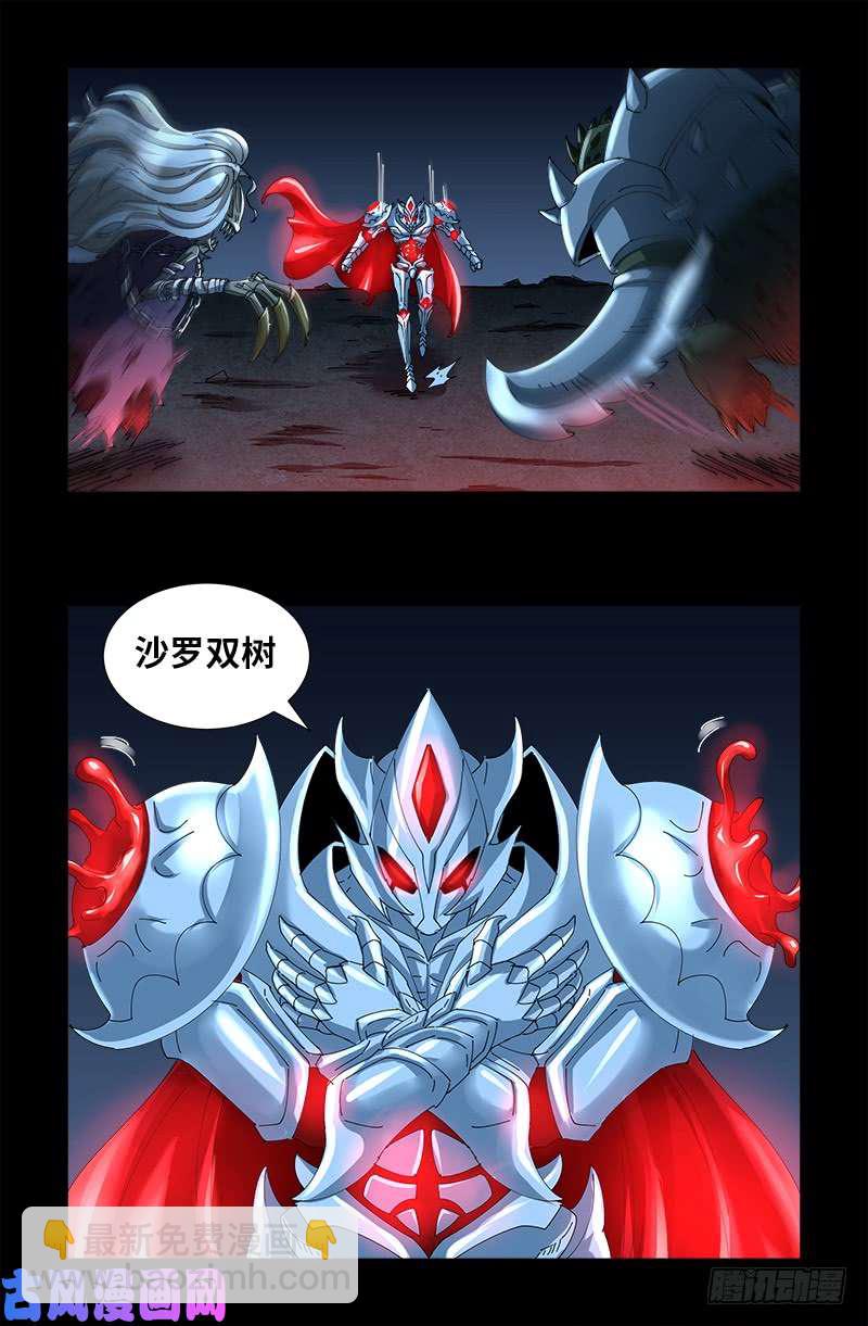 第450话 战士莫塔8