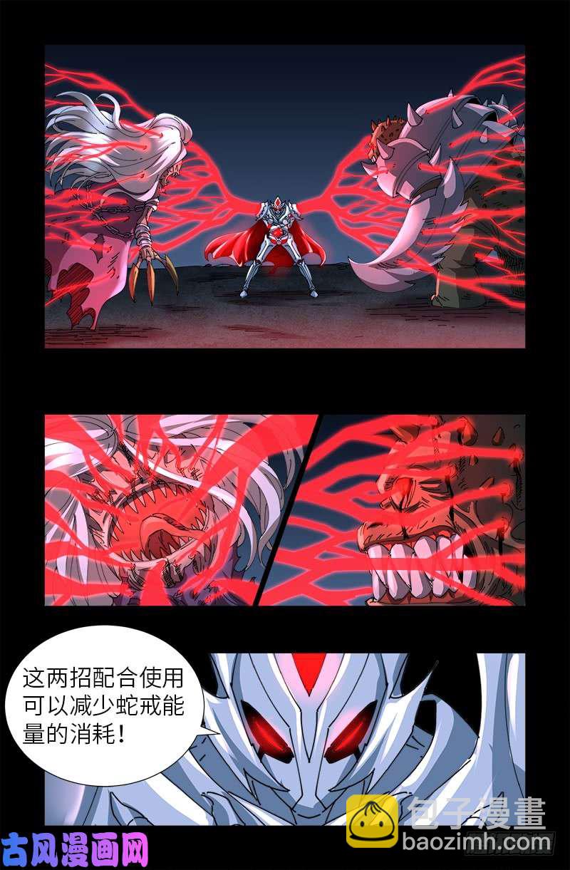 第450话 战士莫塔9