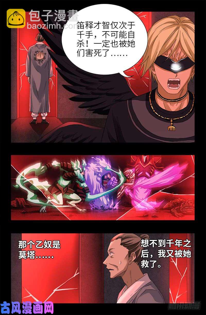 第451话 计划赶不上变化1