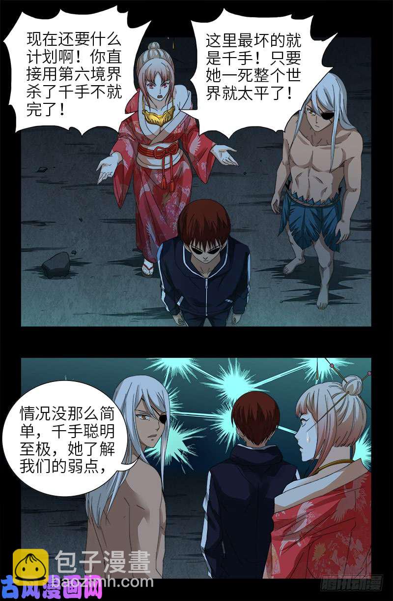 第451话 计划赶不上变化10