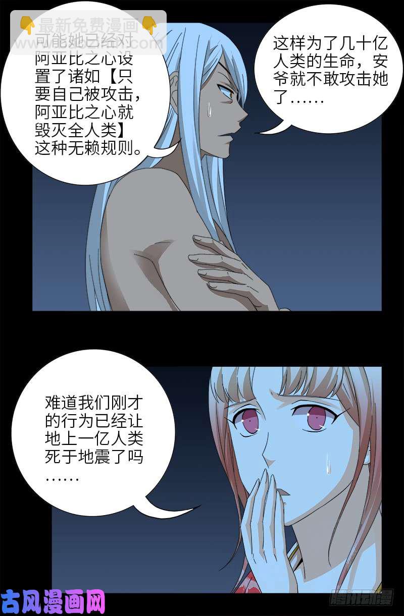 第451话 计划赶不上变化11