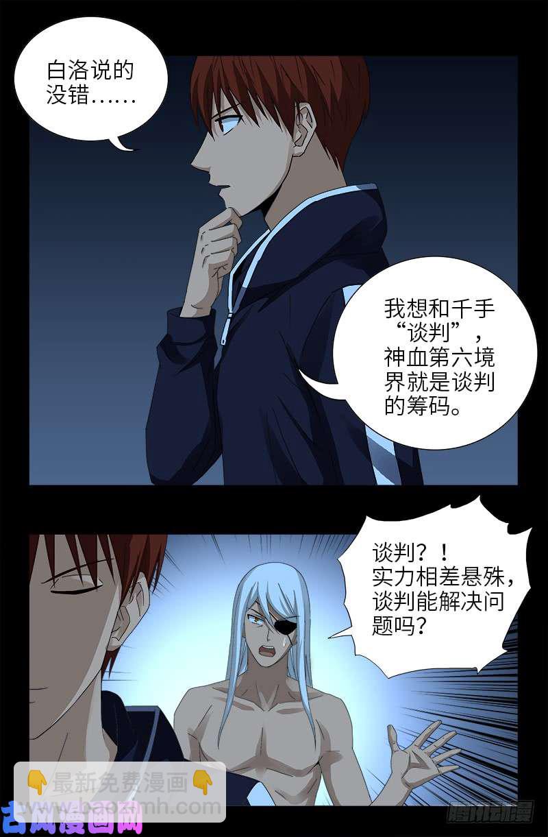 第451话 计划赶不上变化12