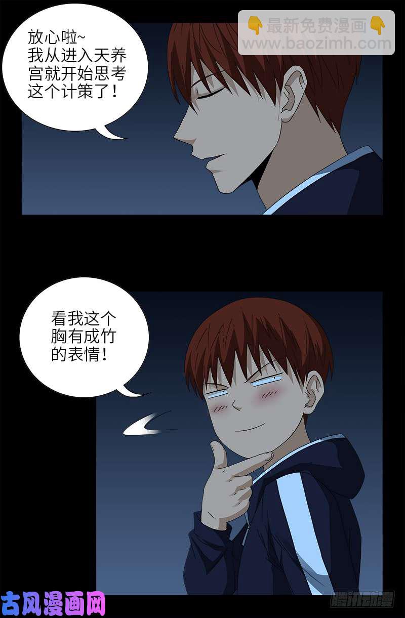 第451话 计划赶不上变化13