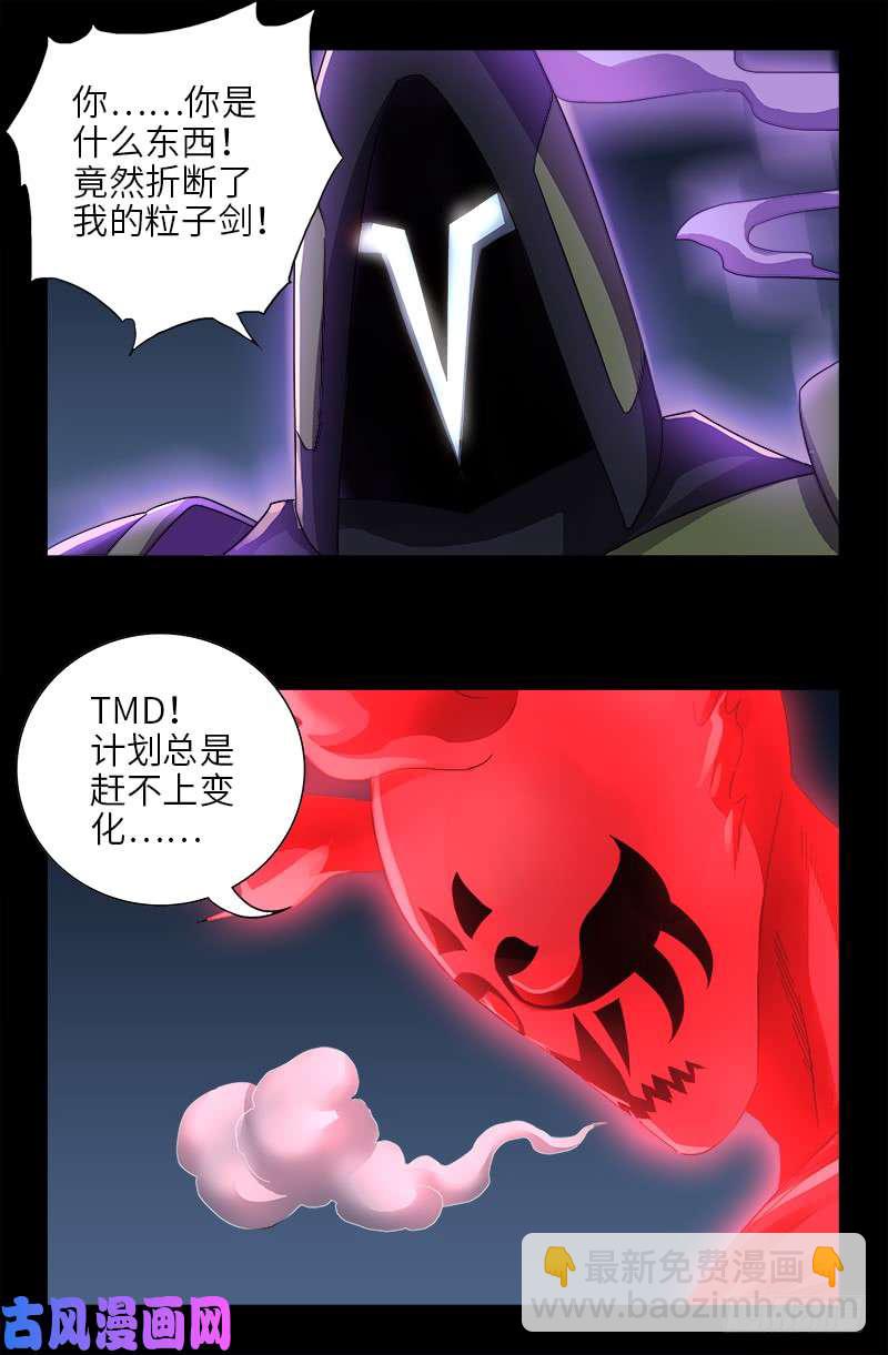 第451话 计划赶不上变化17