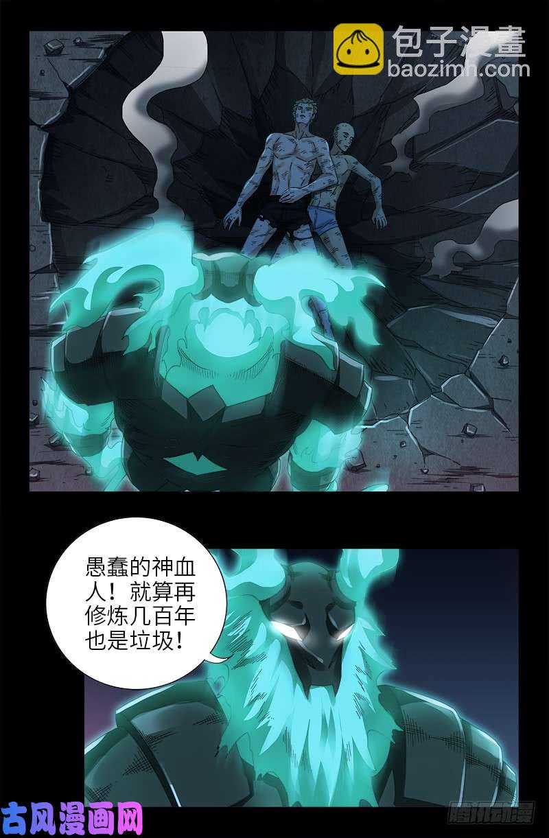 第451话 计划赶不上变化7