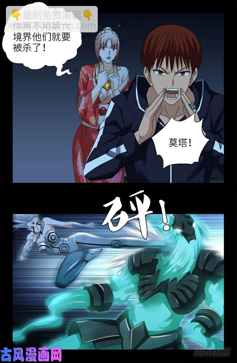第451话 计划赶不上变化8