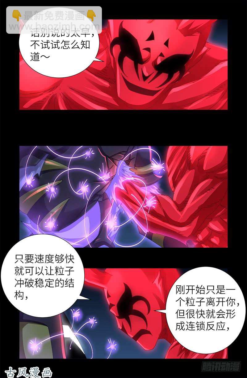 第452话 狂暴1