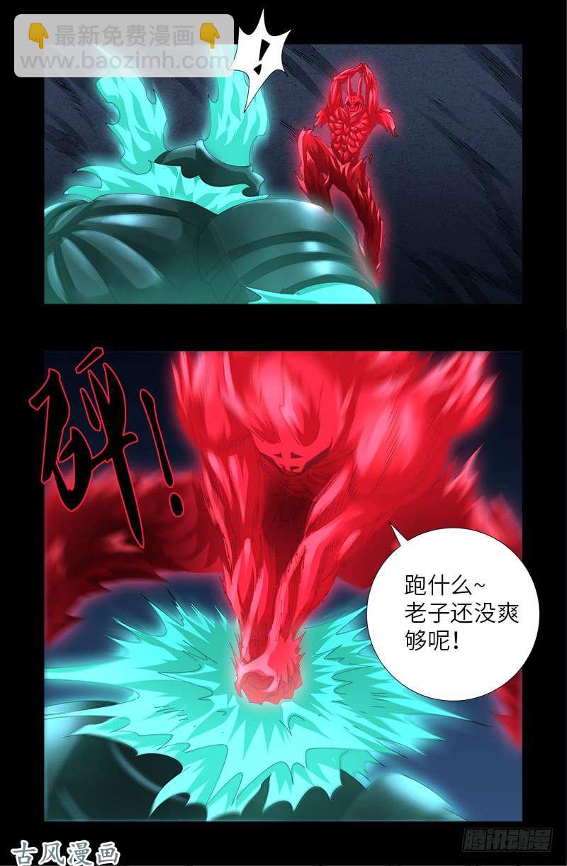 第452话 狂暴11