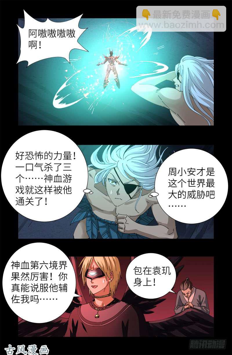 第452话 狂暴12