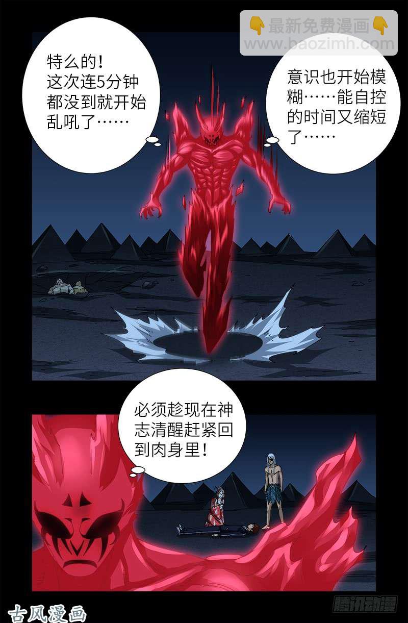 第452话 狂暴13