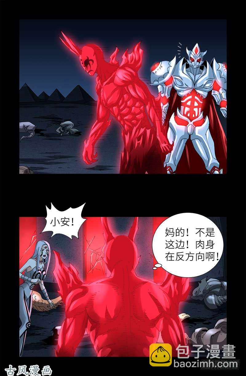 第452话 狂暴14