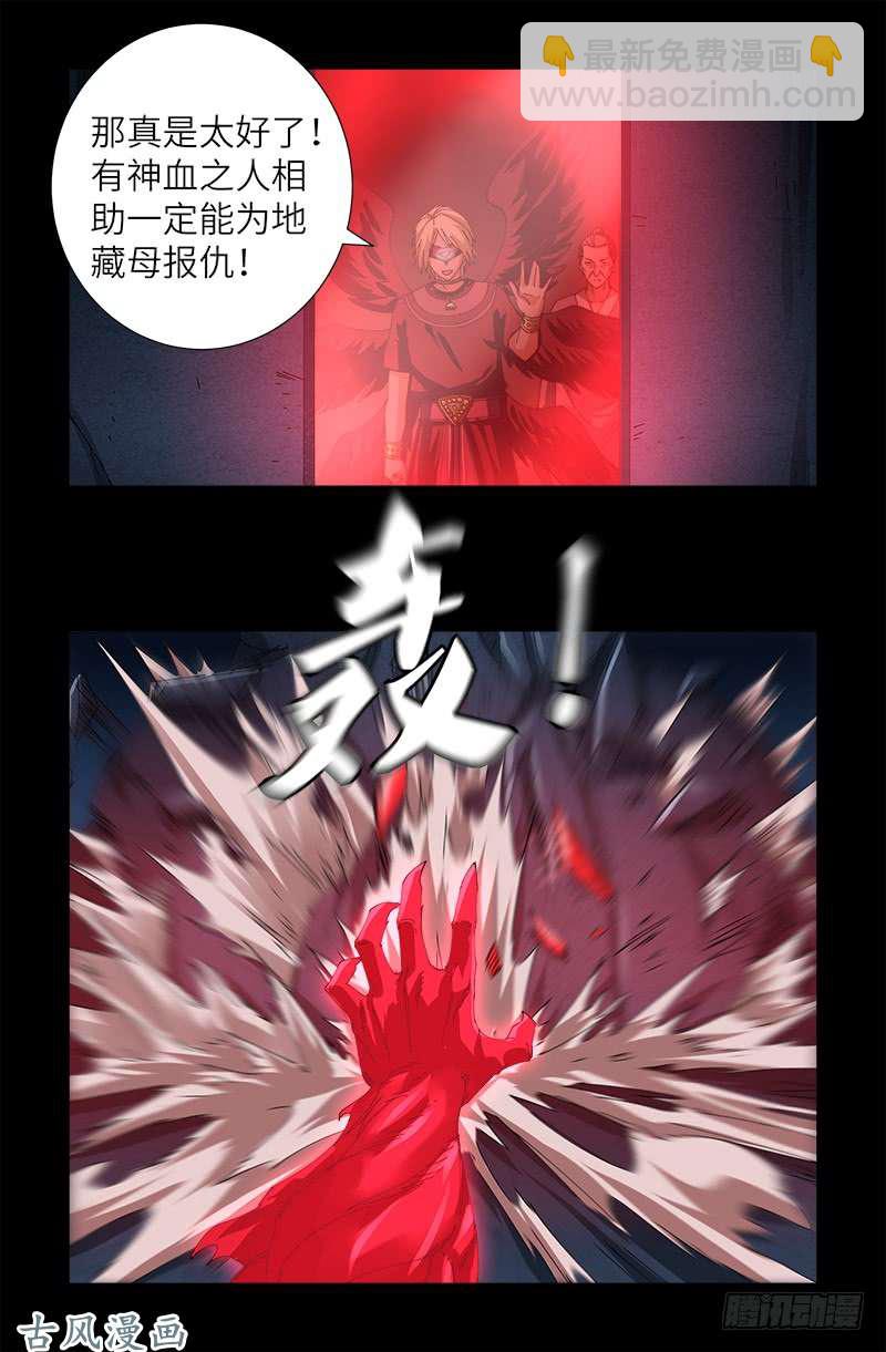 第452话 狂暴16