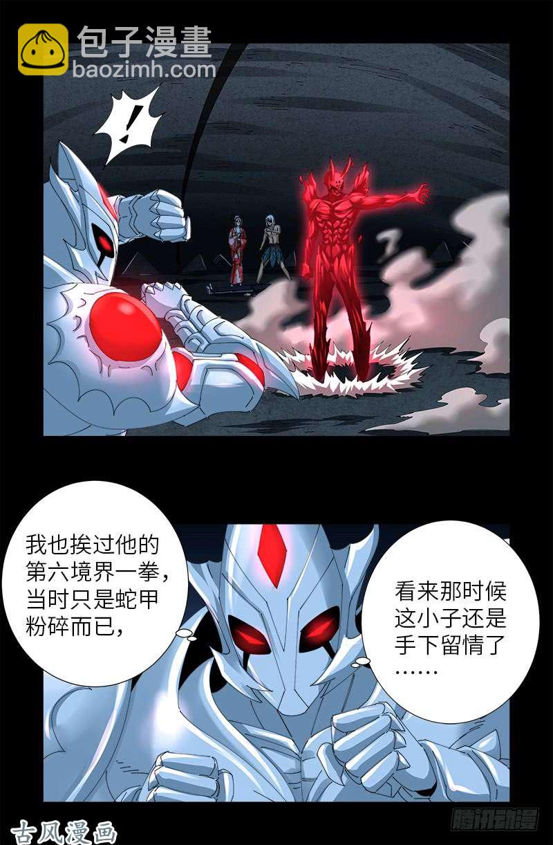 第452话 狂暴3